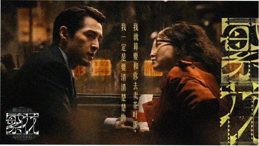 中国电影股票市场概览